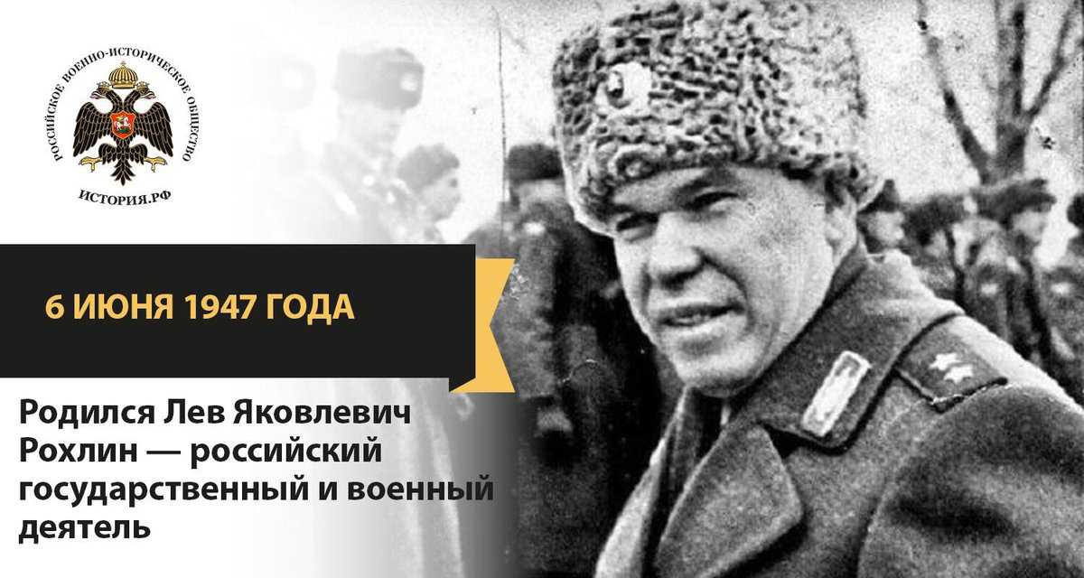 Кто убил генерала льва рохлина?