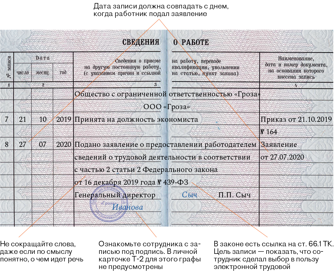 Может ли безработный без трудовой книжки получить загранпаспорт?