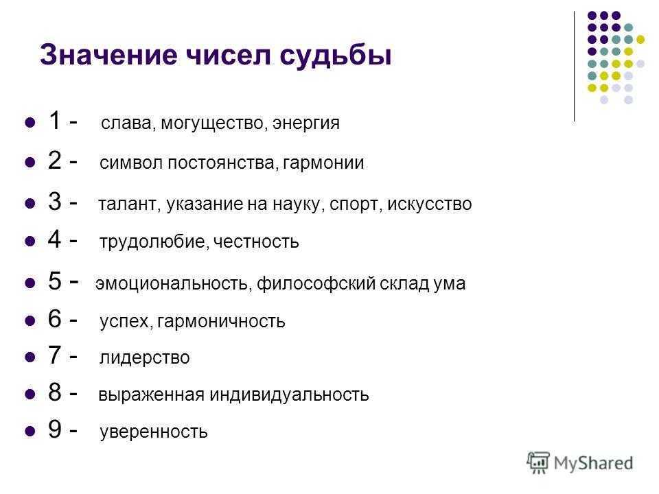 Совместимость числа 6  с другими числами - определить онлайн