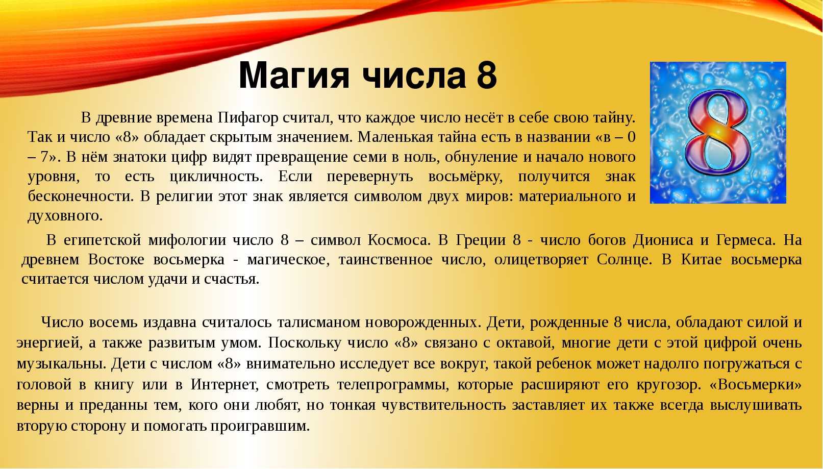 Совместимость по дате рождения и картам таро
