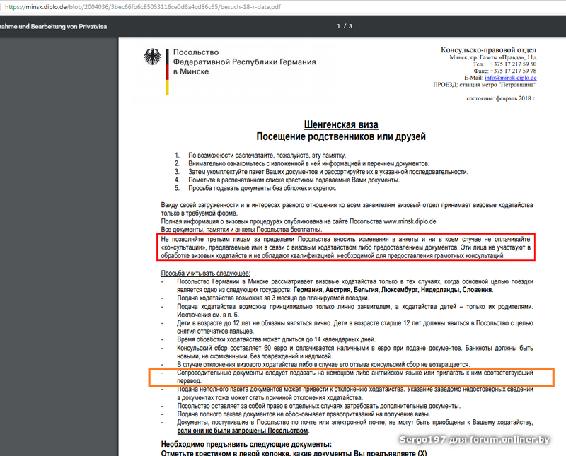 Телефон посольства германии в астане — контактная информация и справочная служба