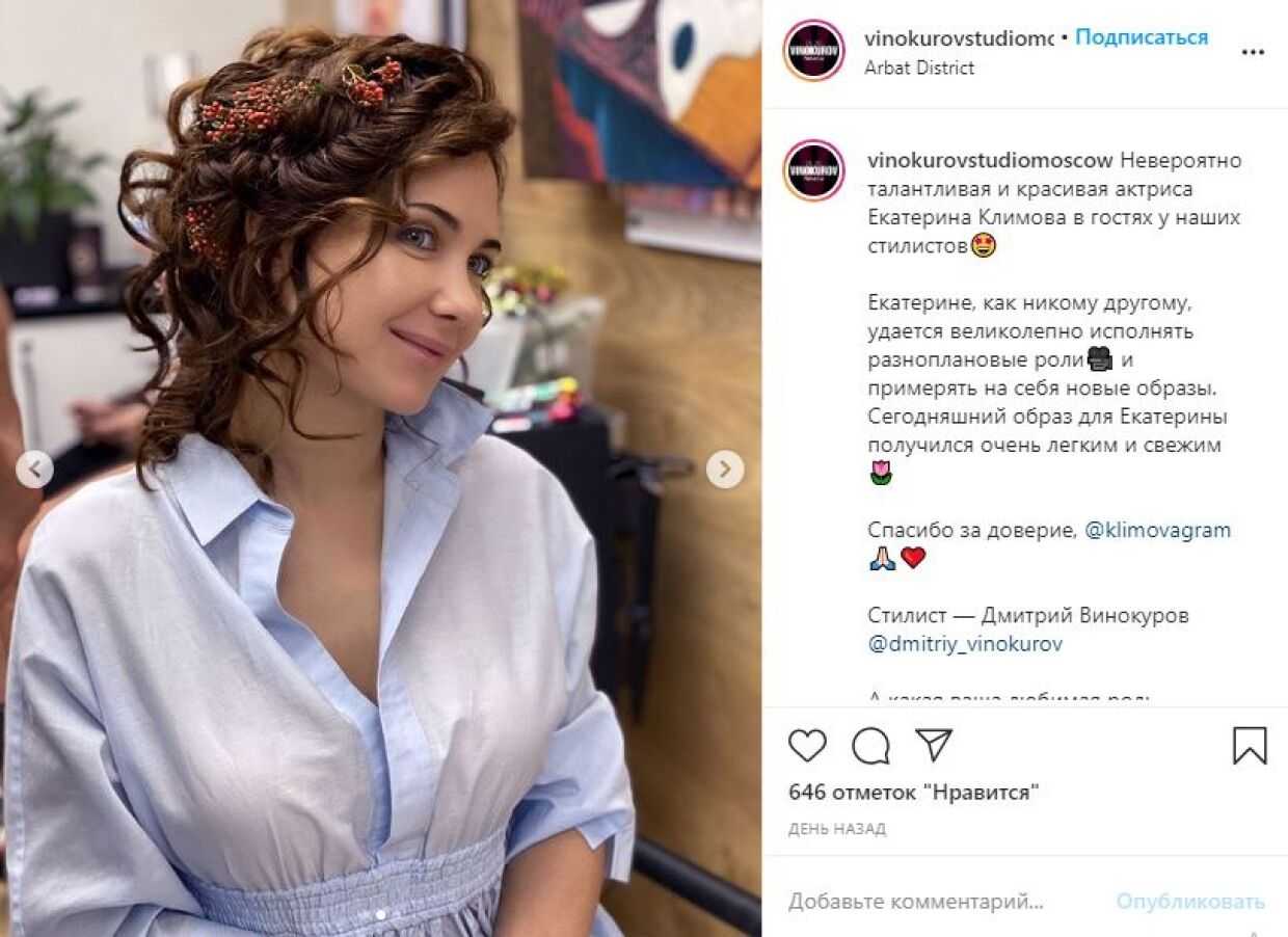 Екатерина климова сменила имидж и продемонстрировала результат: новости, екатерина климова, актриса, instagram*, дети, красота, шоу-бизнес