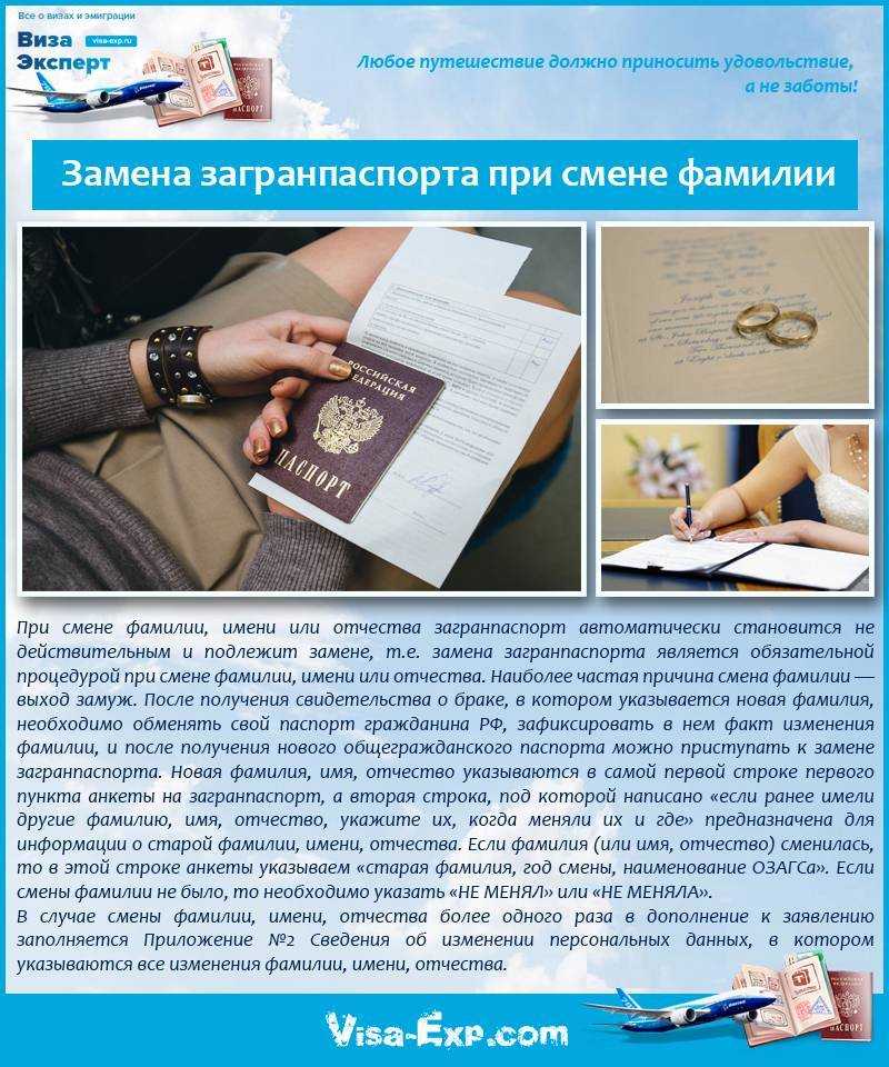 Замена загранпаспорта по истечении срока действия: как поменять через госуслуги, мфц, гувм, документы для продления