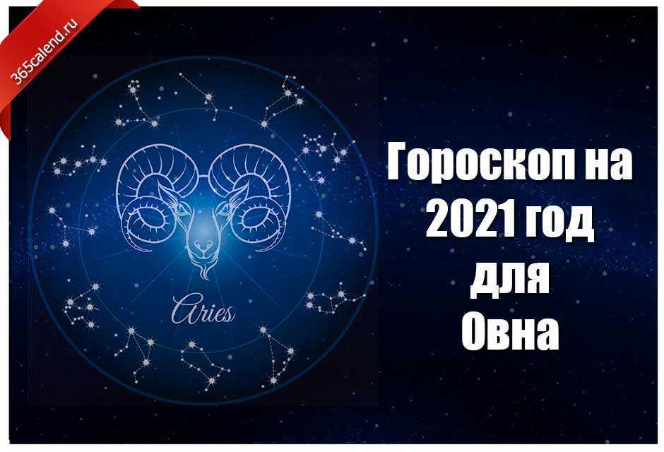 Гороскоп на ноябрь 2023 года по знакам зодиака  