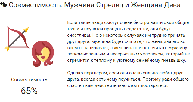 Мужчина стрелец как отец, родитель, хозяин и муж