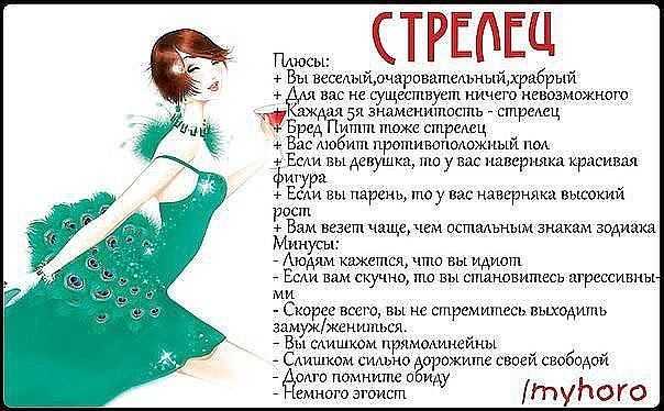 Переходящий знак зодиака стрелец козерог