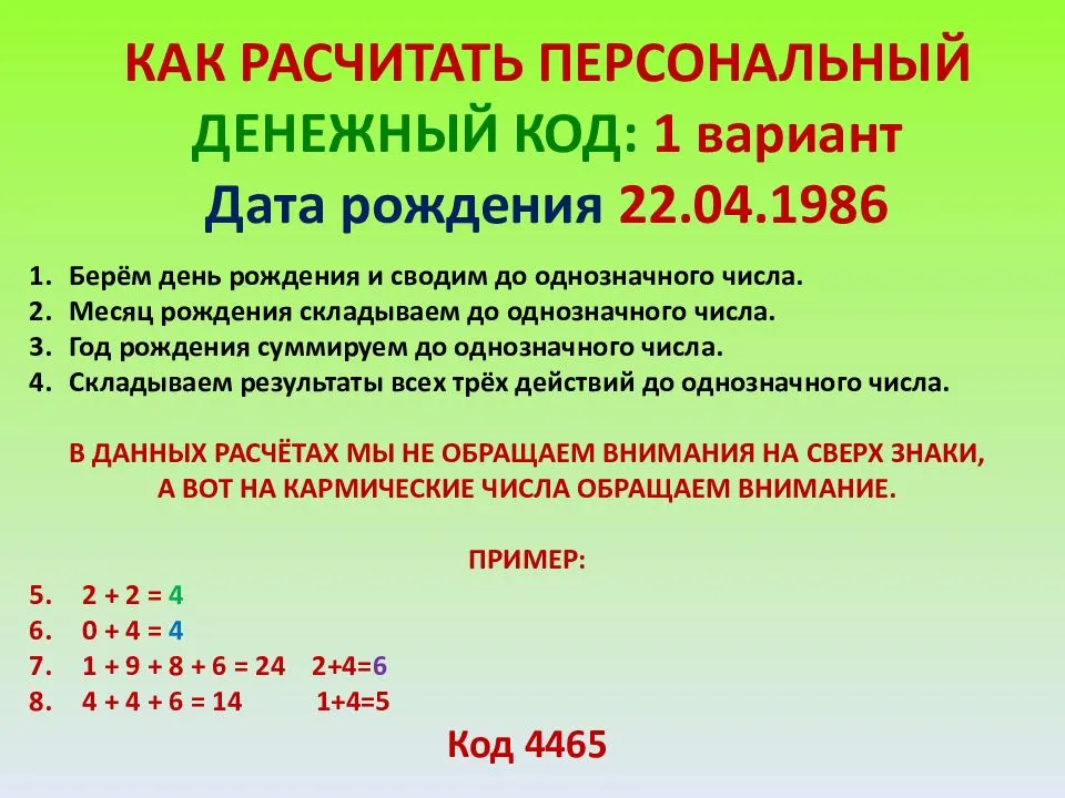 Магия числа 11 — положительные и отрицательные аспекты