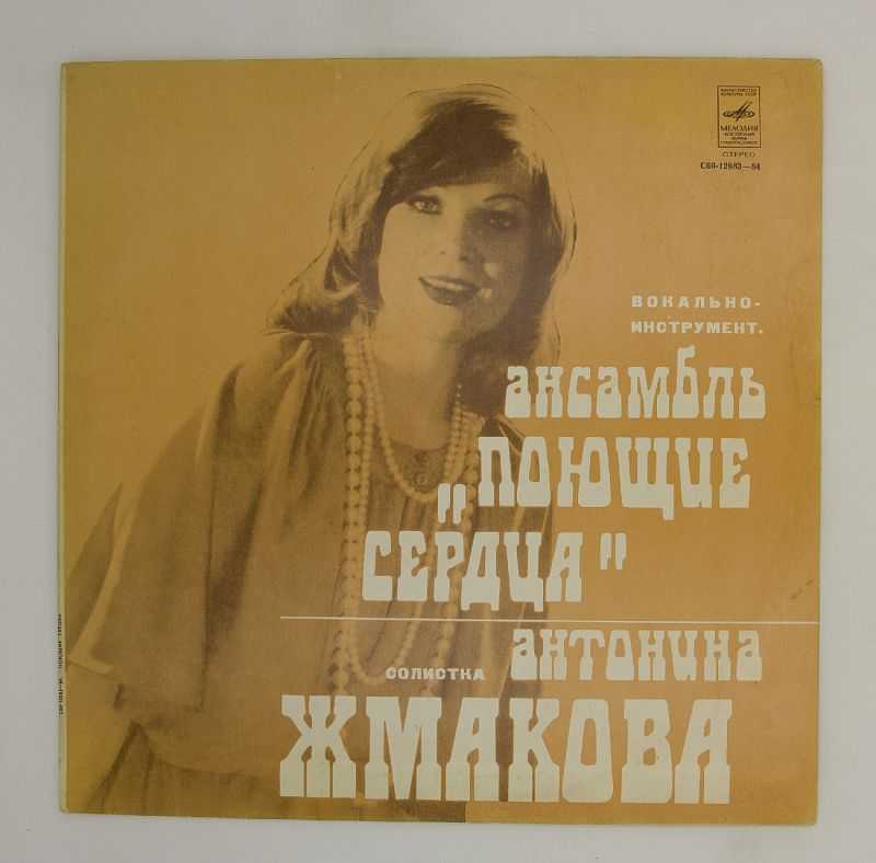 Королева металла антонина жмакова