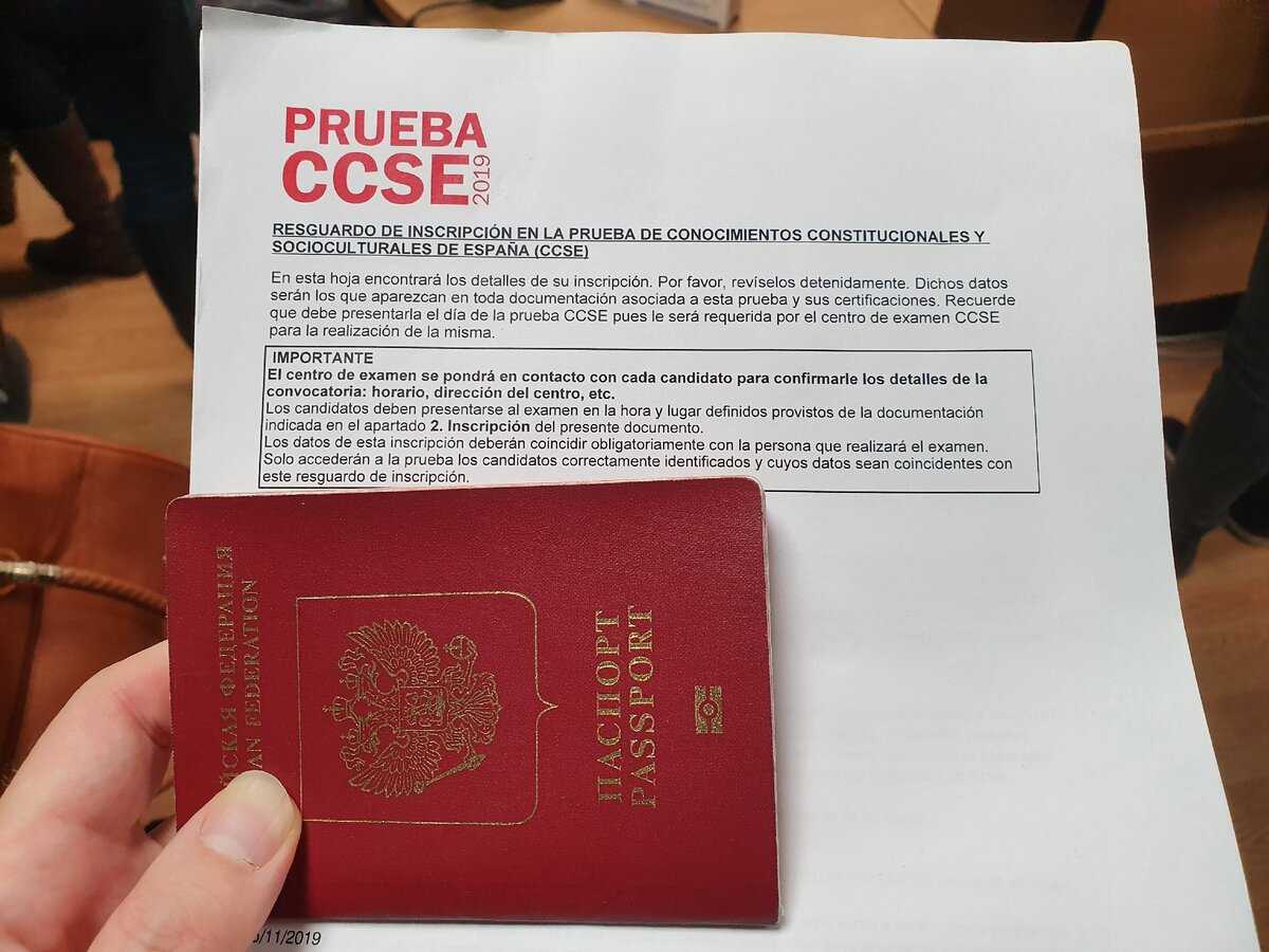 Гражданство испании: как получить испанское гражданство и оформить паспорт в 2023 году