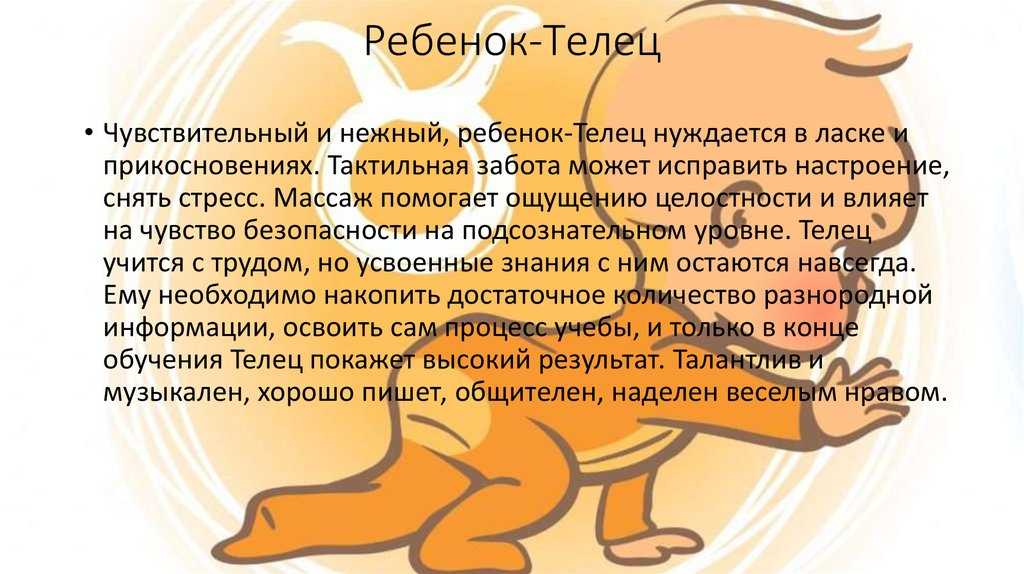 Ребенок-рак по гороскопу: характеристика девочек и мальчиков, особенности воспитания, интересы, способности, здоровье, имена