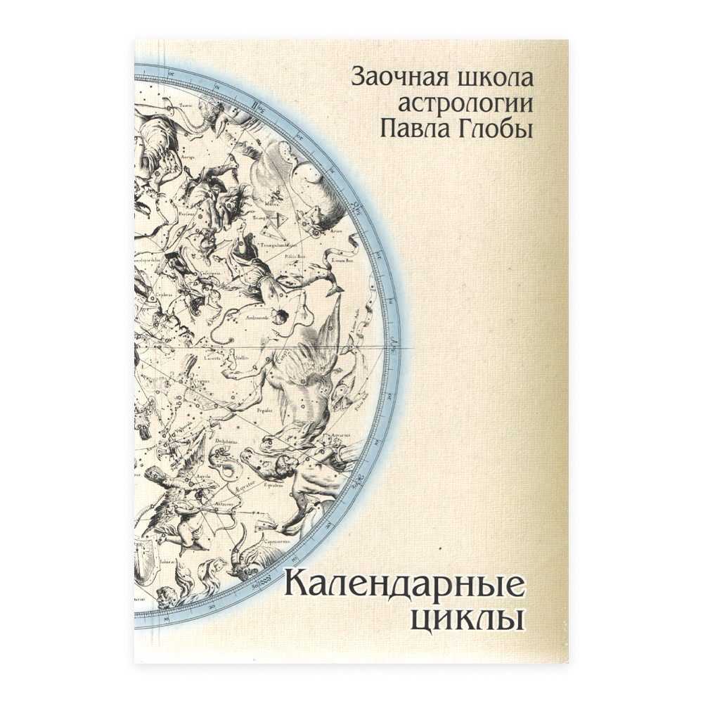 21 солнечный день характеристика, рожденные под тотемом Орла с головой волка, что можно делать, что нельзя, влияние дня, здоровье, питание, сны
