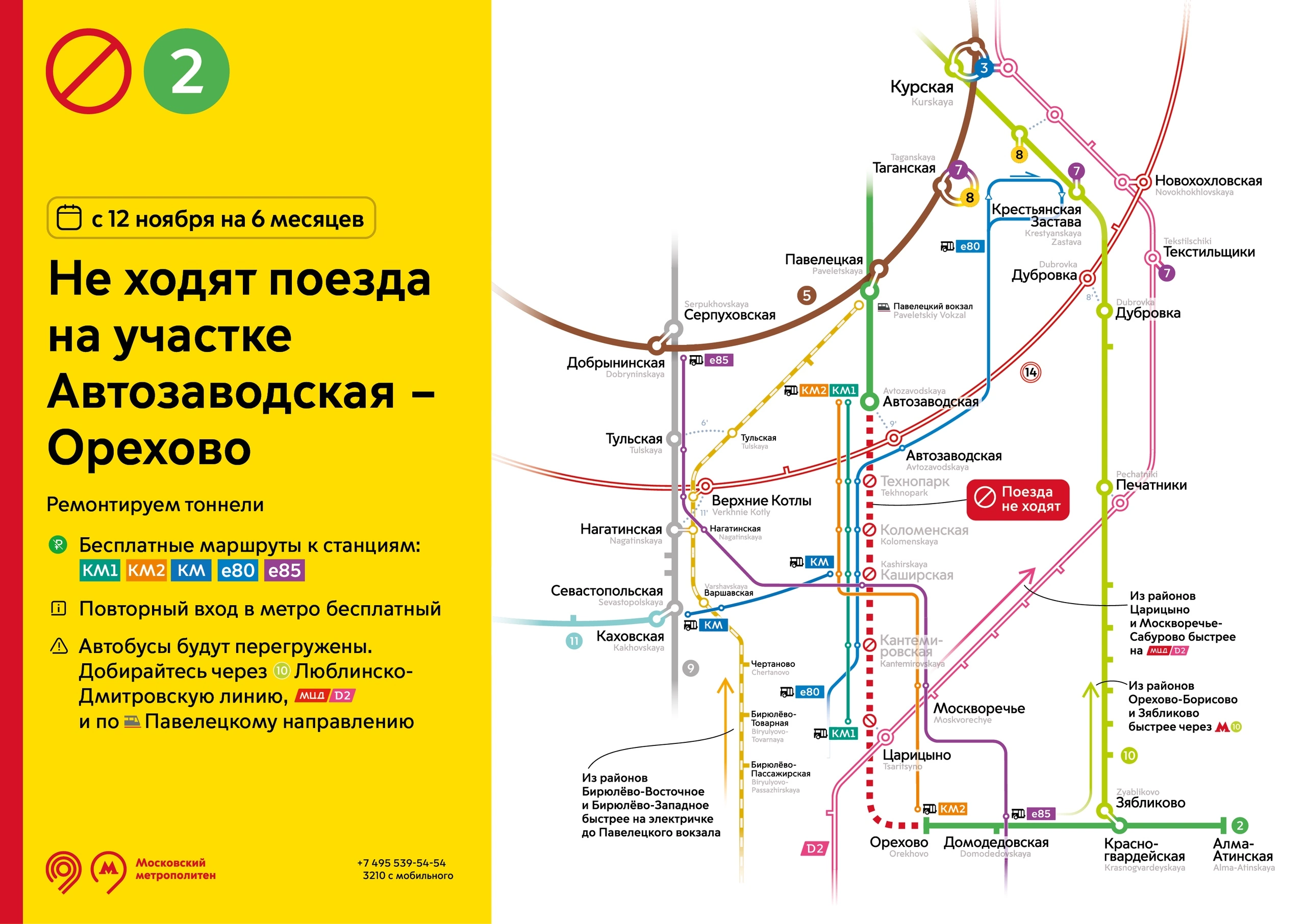 Как пользоваться метро в барселоне?