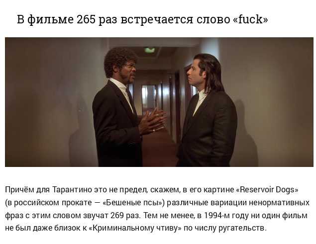 20 фактов о фильме «криминальное чтиво», которых вы не знали