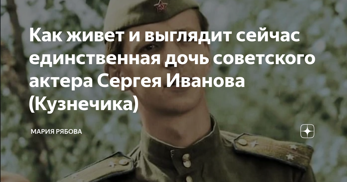 Актер сергей иванов: биография, личная жизнь, фильмография, причина смерти - nacion.ru