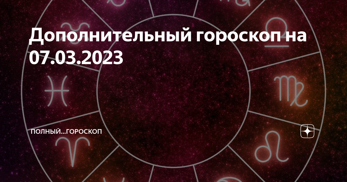 Точный гороскоп для всех знаков зодиака на сентябрь 2018 года