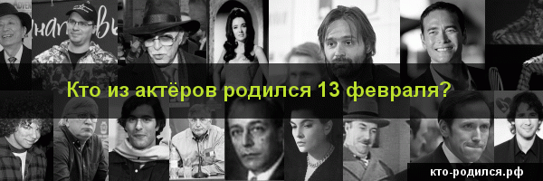 День рождения 13 марта: какой знак зодиака, характер детей и взрослых, имена
