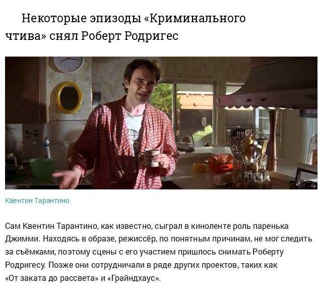Как снимали фильм «криминальное чтиво»: фото и факты