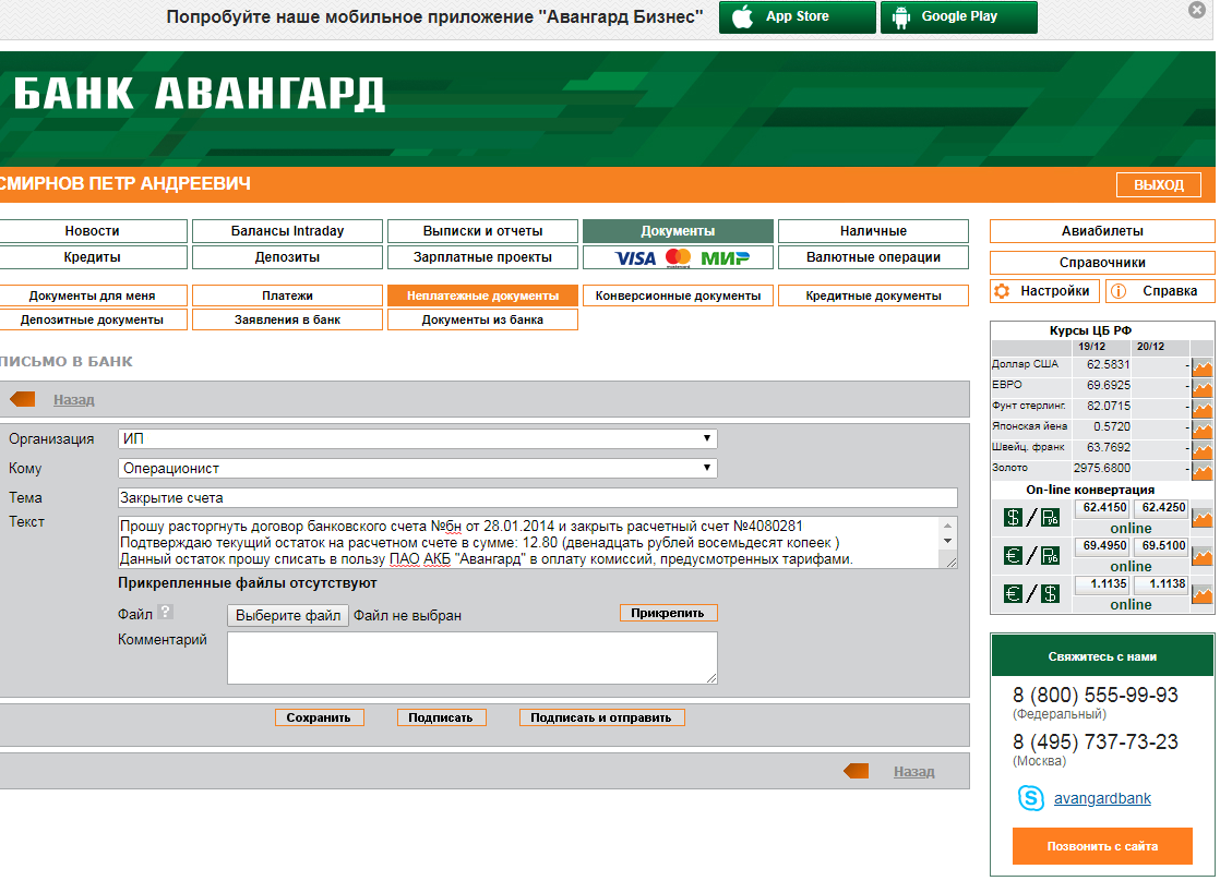 Как открыть, проверить и закрыть счет в bank zachodni wbk (вбк заходни)?