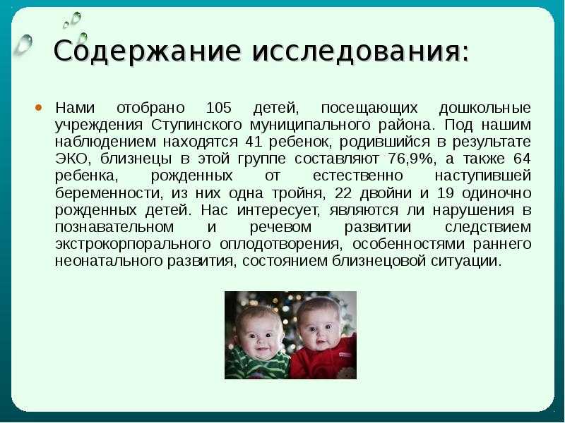Ребенок-близнецы: характер, увлечения, здоровье, учеба