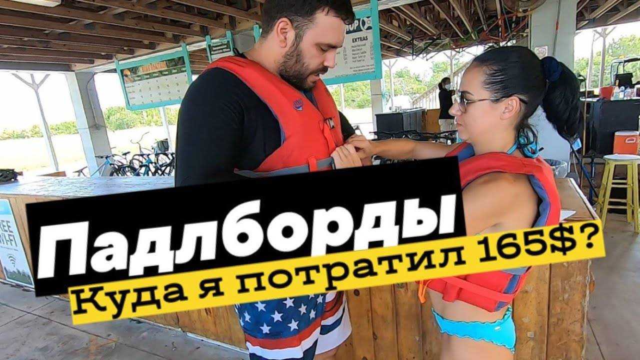 Жизнь в майами