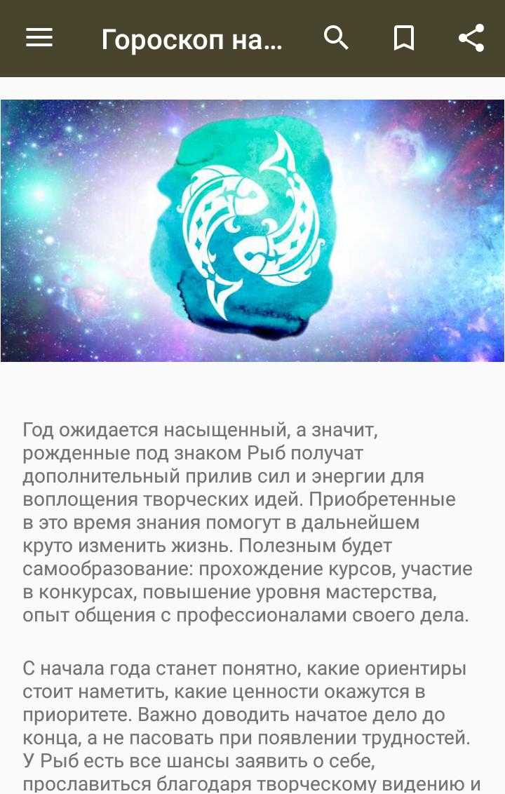 Гороскоп на 2018 по знакам зодиака: 12 знаков + любовь, карьера