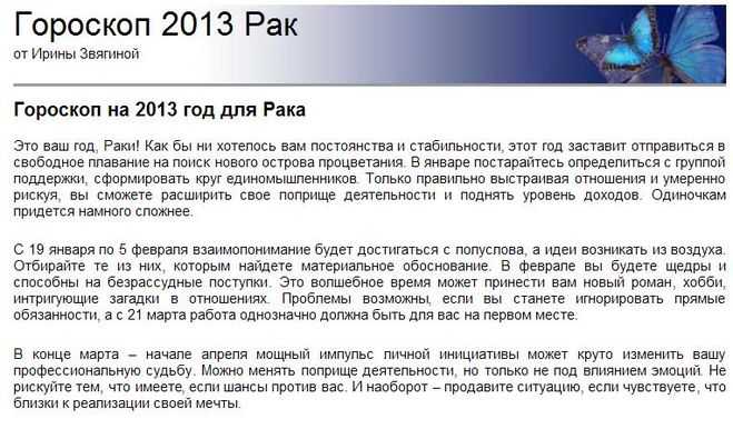 Узнайте, что ждет вас в ближайшие дни! гороскоп на неделю