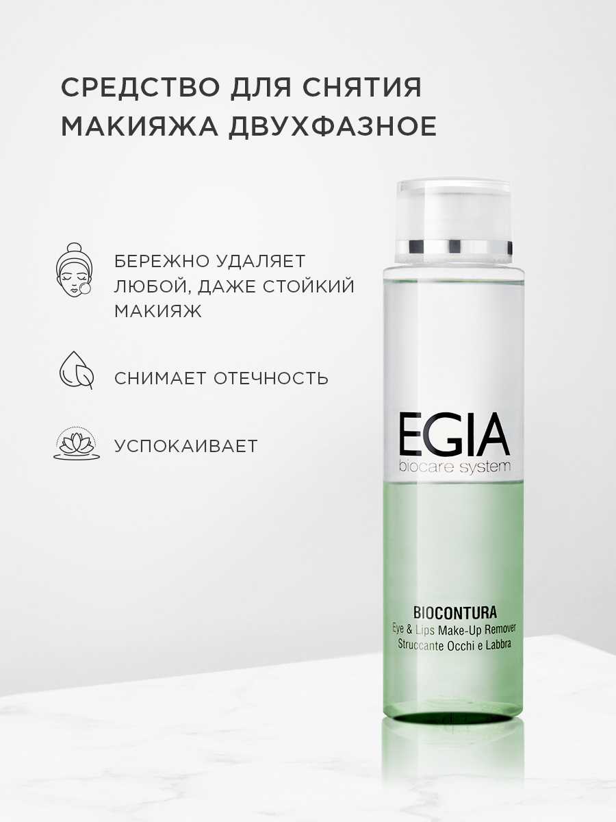 Tsarina: космецевтика egia: biocontura eye contour cream крем для зоны вокруг глаз, egia biosensitivia couperose cream антикуперозный крем отзыв/ review