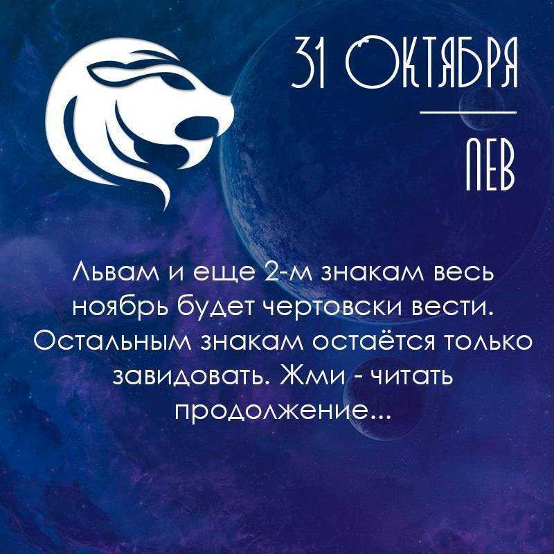Гороскоп на 2021 год для льва