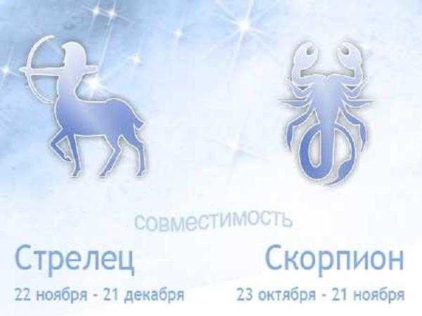 Ваш ребенок - стрелец