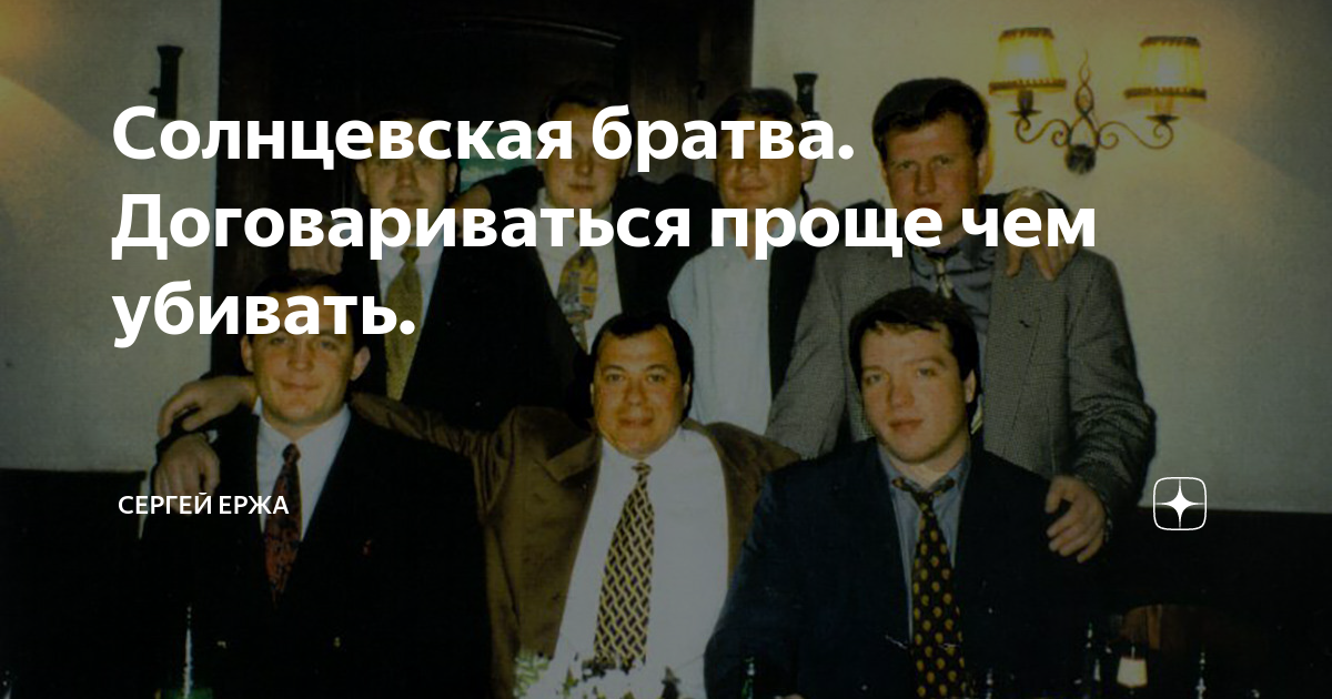 Ося солнцевский - биография, новости, личная жизнь