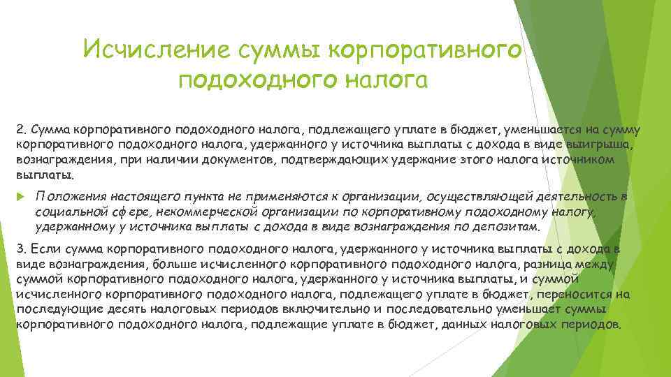 Налоговая система великобритании