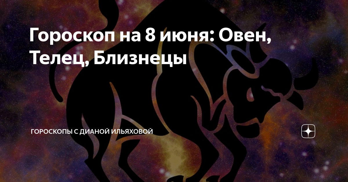 Гороскоп на 2020 год коза (овца)