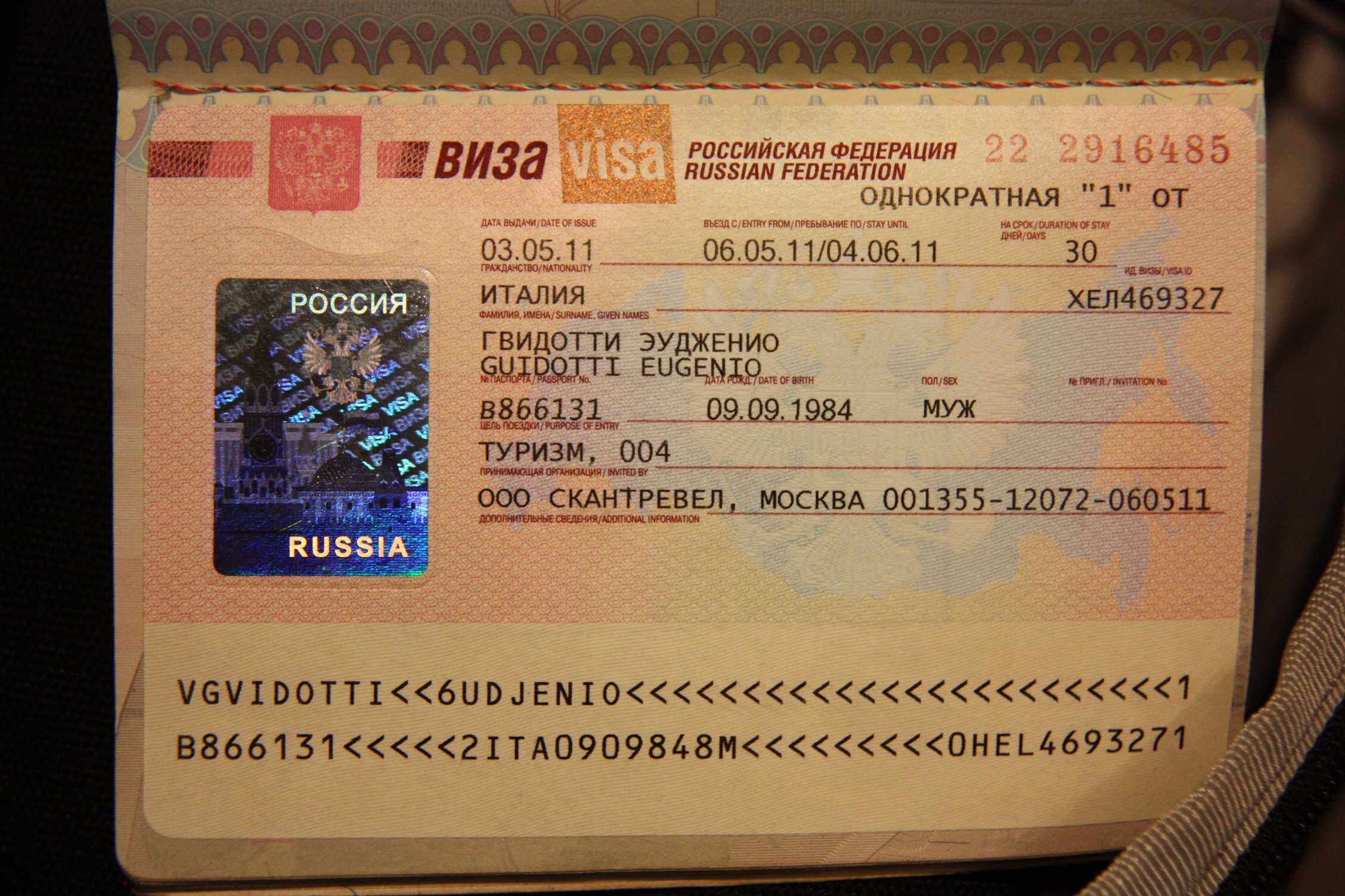 Приглашение для иностранца в россию от компании в 2020 году