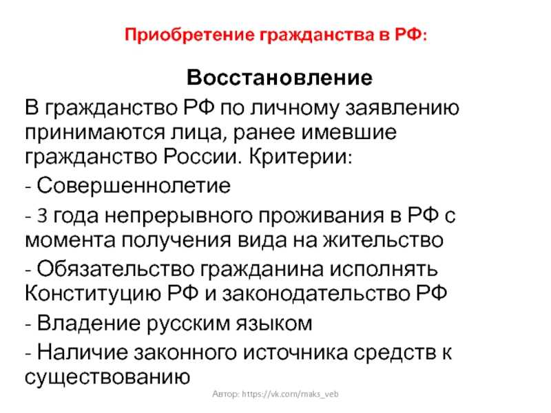 Гражданство польши: как получить польский паспорт и стать гражданином рп