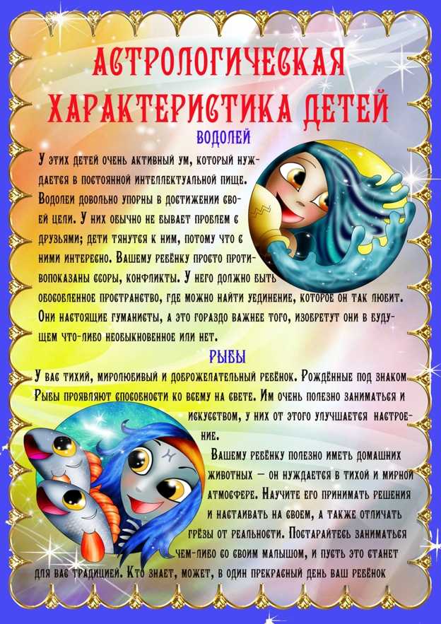 Ребенок - водолей. как воспитывать