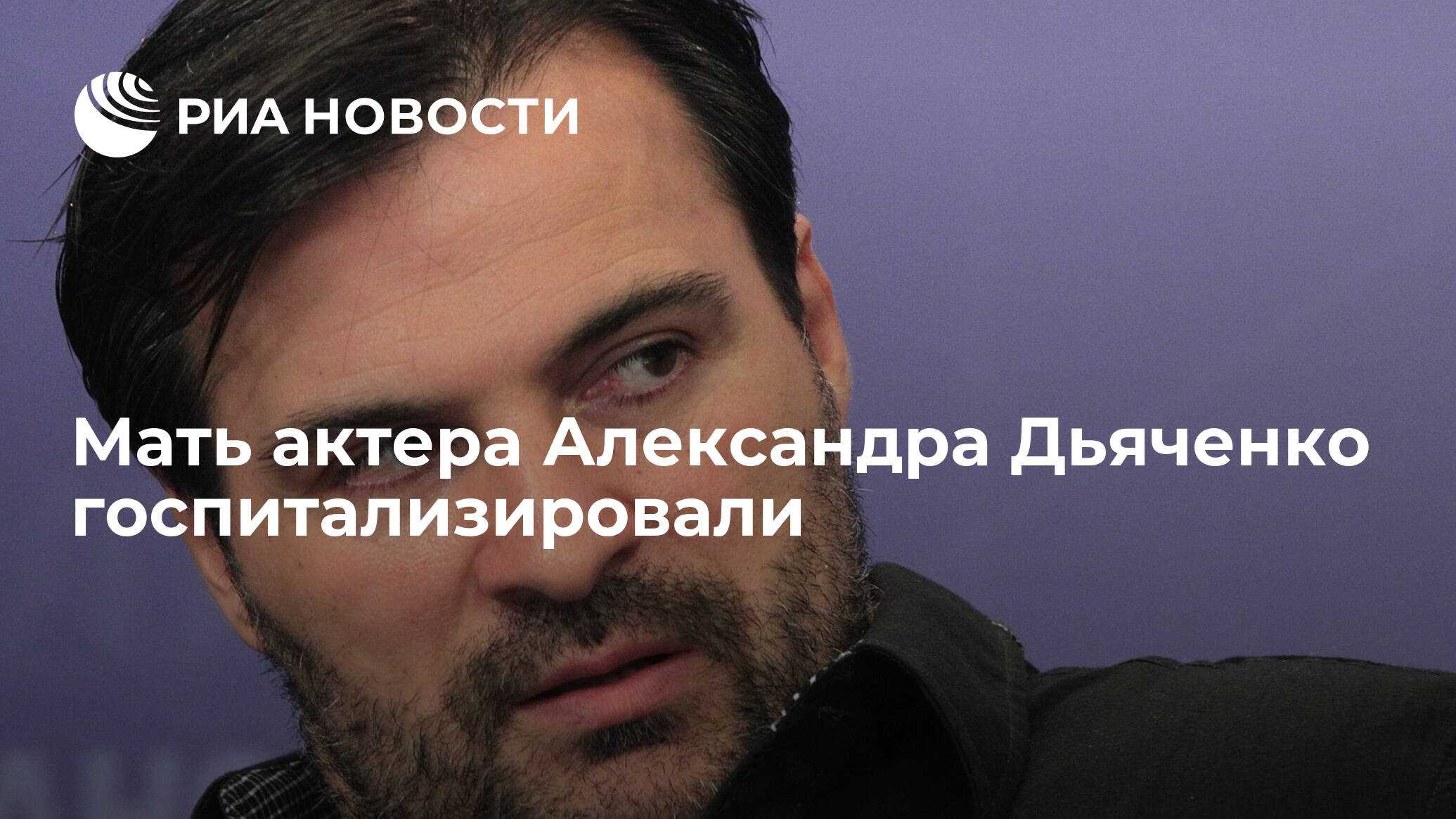 Александр дьяченко