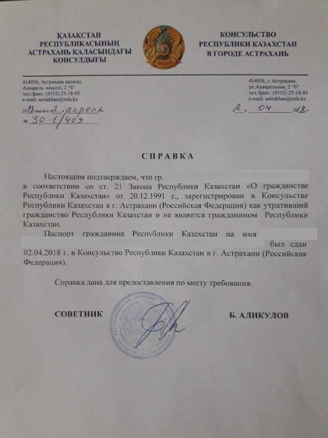Отказ от гражданства казахстана: процедура выхода, куда отправить заявление об утрате и какой штраф за нарушение сроков регистрации