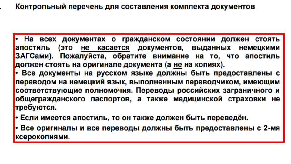 Иммиграция в германию из россии, как получить пмж и гражданство в германии, эмиграция в германию