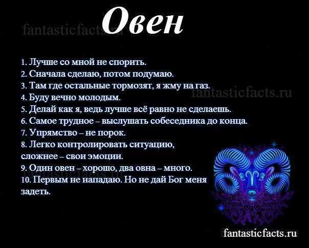 Совместимость овнов