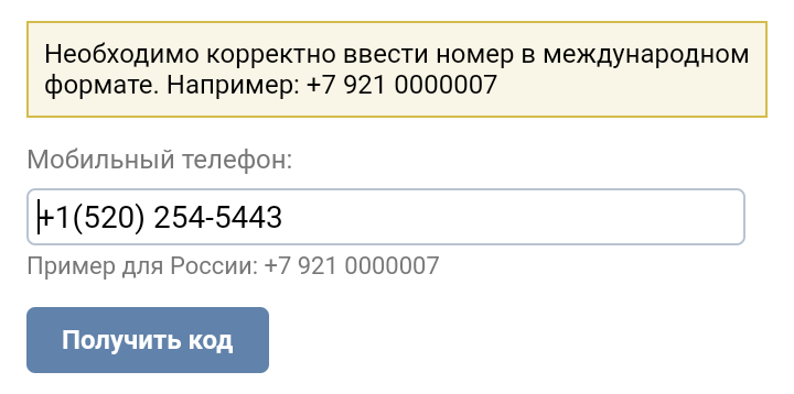 Китай код страны: как позвонить с мобильного