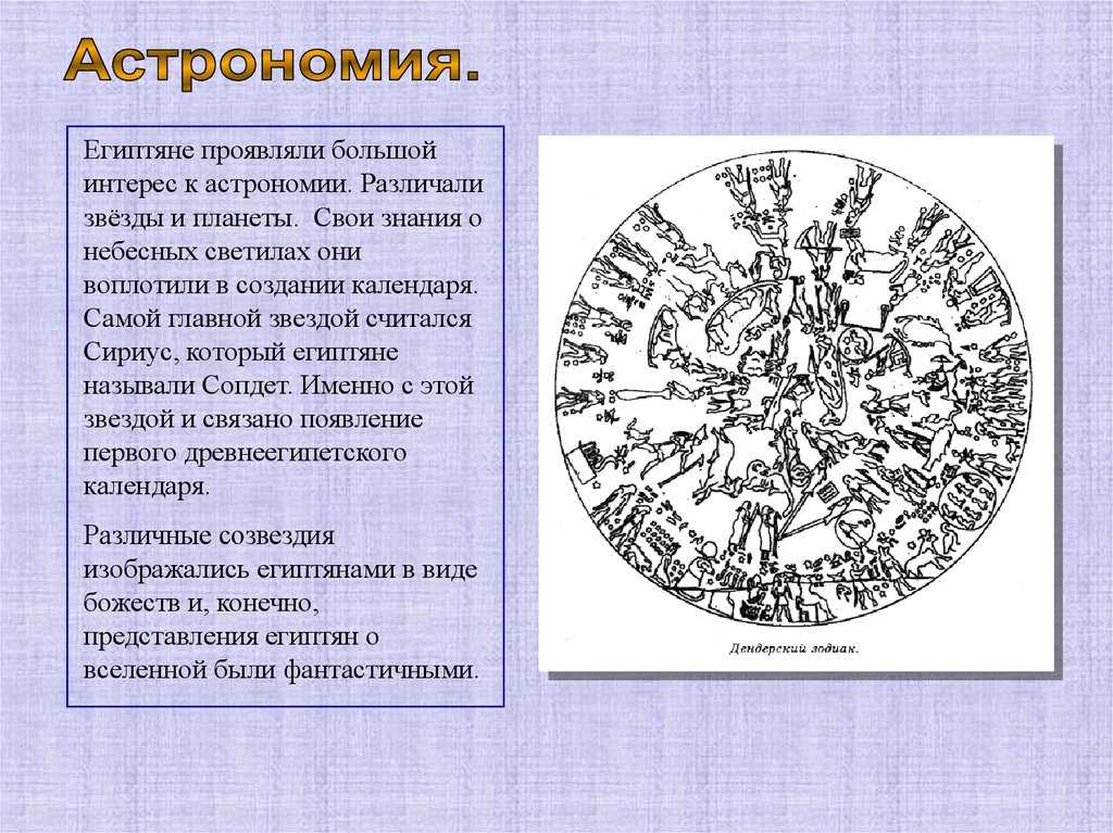 Календа́рь