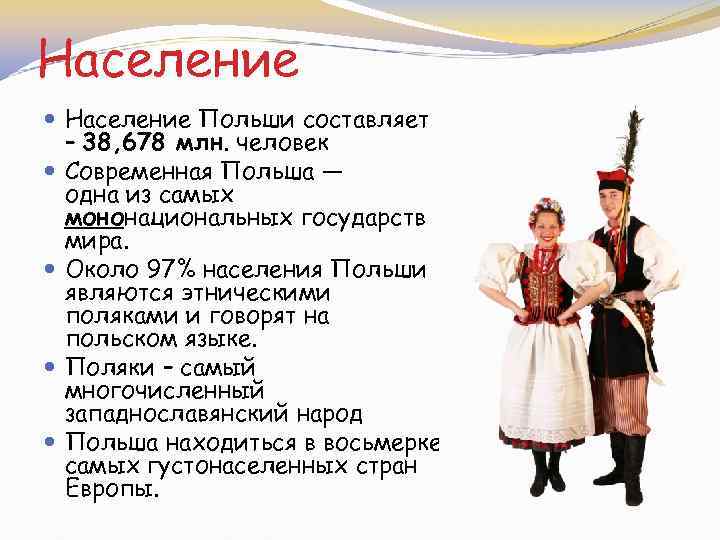 Польский язык — викиучебник