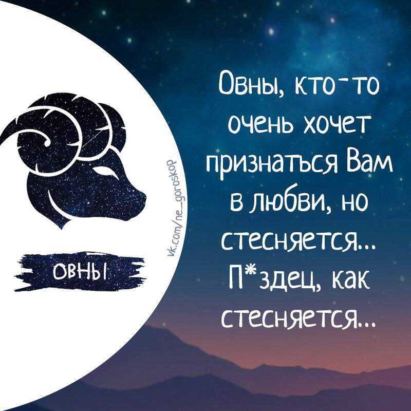 Воспитание ребенка – овна