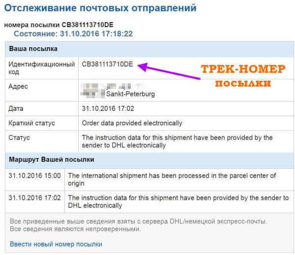 Как отправить посылку из германии в беларусь в 2023 году: подробное руководство и советы