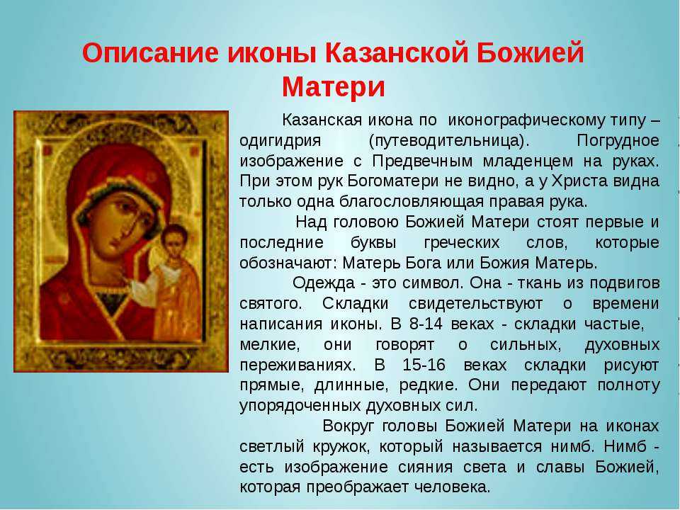 Икона иисуса христа: названия, описание, фото, значение чудотворные, нерукотворные православные лики господа спасителя вседержителя, образ богородицы, оригинал, надписи, в чем помогают, кратко