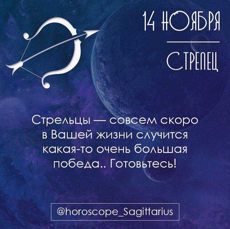Любовный гороскоп на ноябрь 2018 года для всех знаков