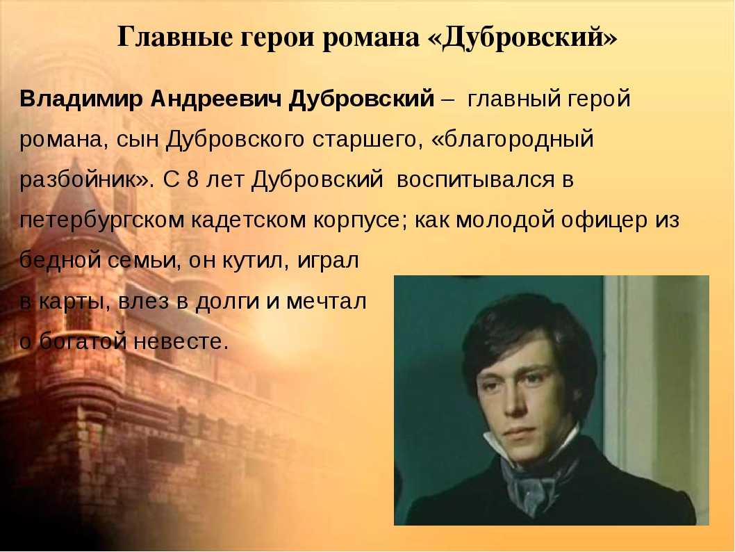 Владимир Анатольевич Дубровский Всё про советского и российского актера Владимира Дубровского II