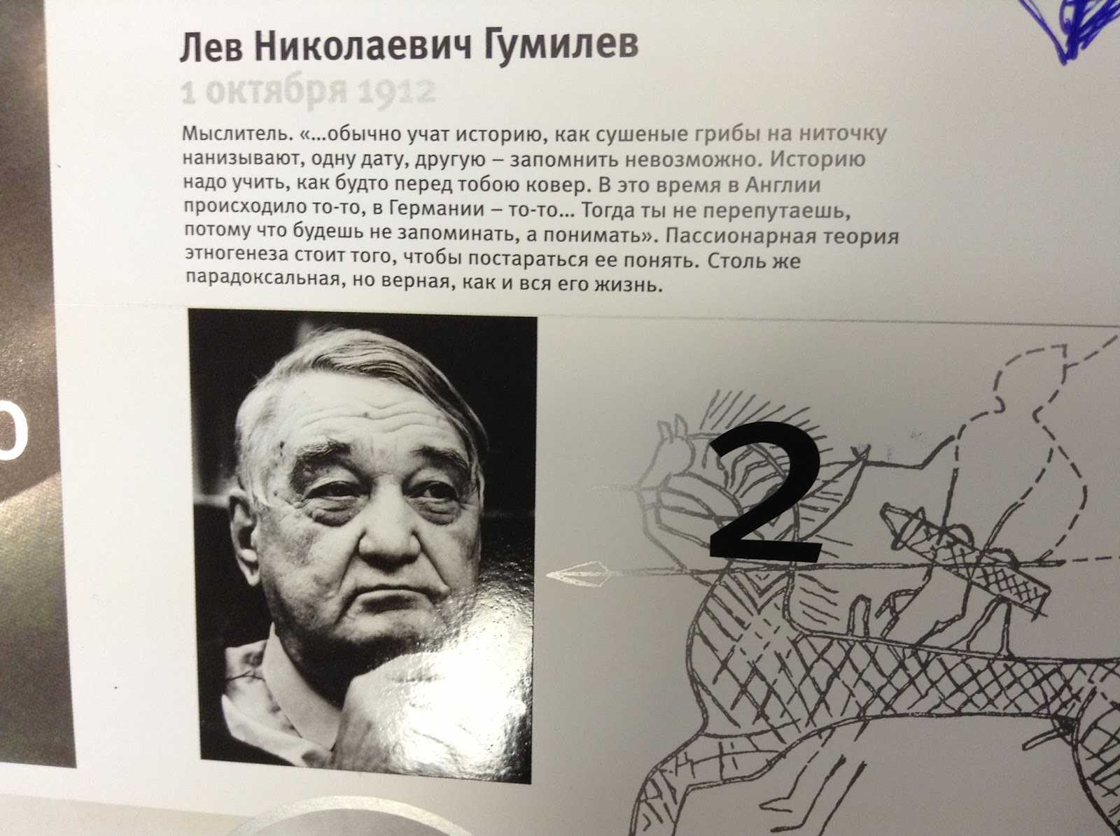 Лев гумилев - биография, новости, личная жизнь - stuki-druki.com