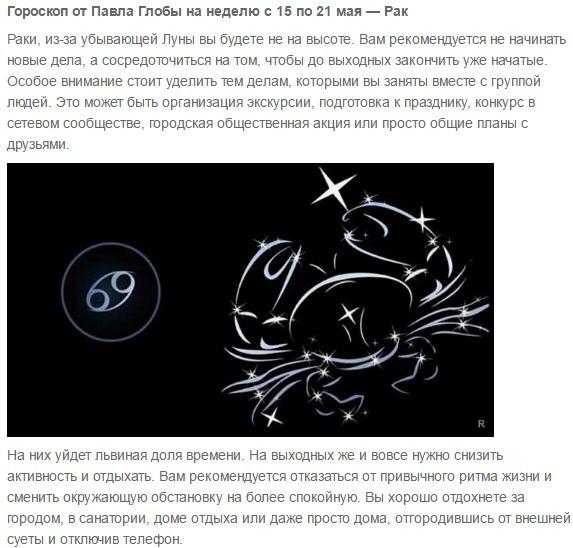Астрологический прогноз (гороскоп) на 2019 год для знака зодиака рак (для раков) бесплатно, без смс и без регистрации, онлайн.