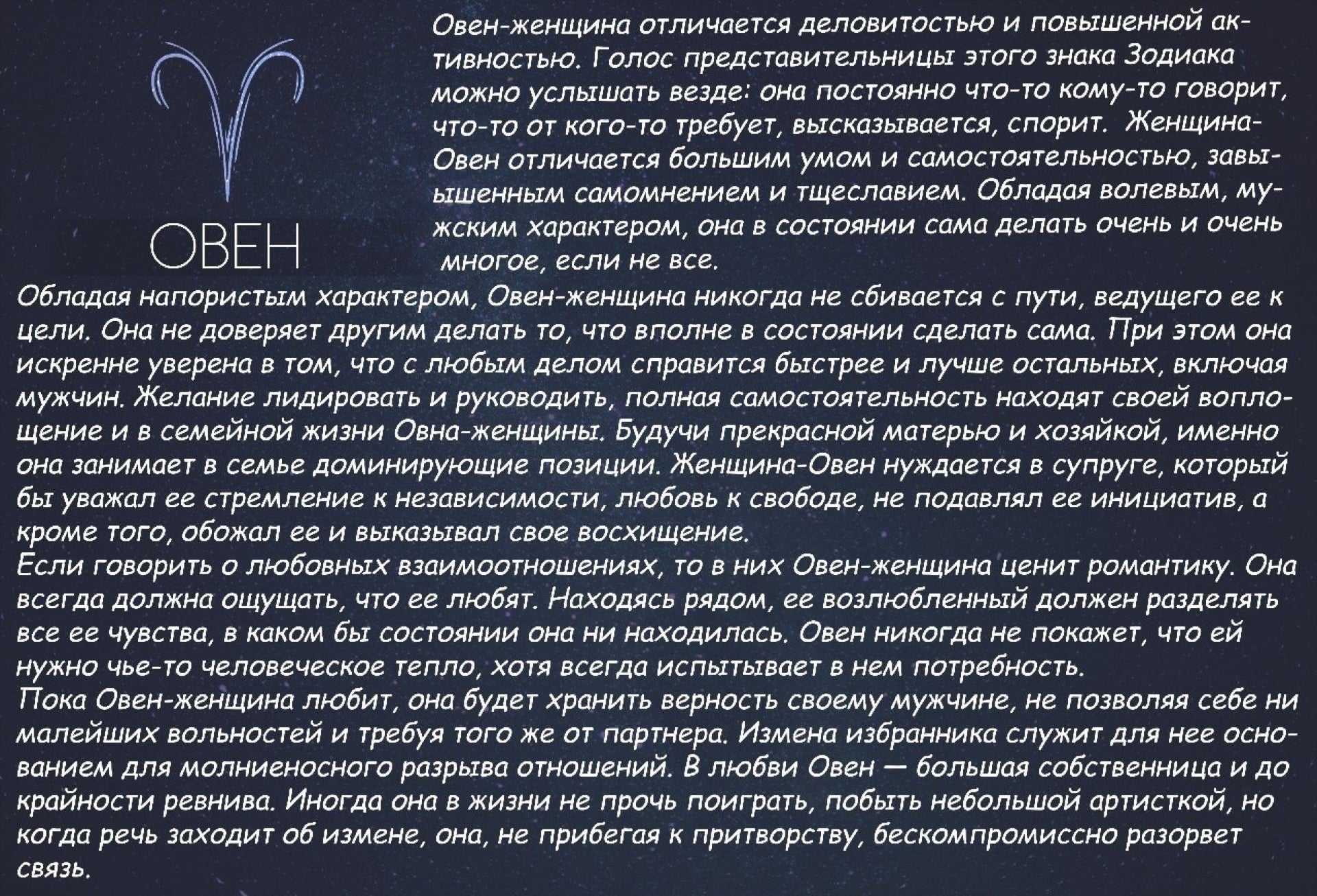 Овен! любовный гороскоп на ноябрь 2020 года для знака овен